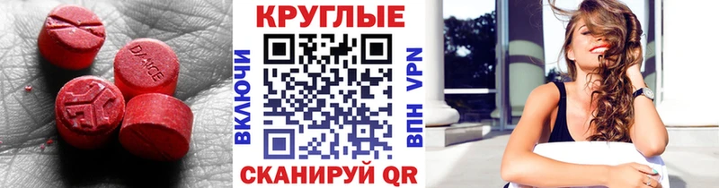 Экстази 250 мг blacksprut ССЫЛКА Пермь