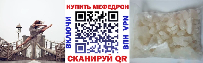 МЯУ-МЯУ VHQ  ссылка на мегу онион  Пермь  что такое  
