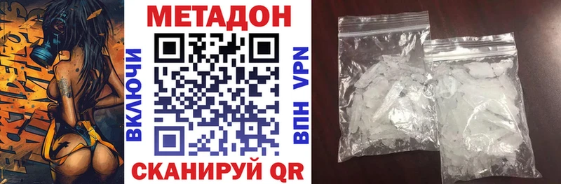 МЕТАДОН methadone  Пермь 